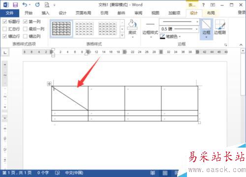 在Word2013中繪制斜線表頭 斜線表頭制作