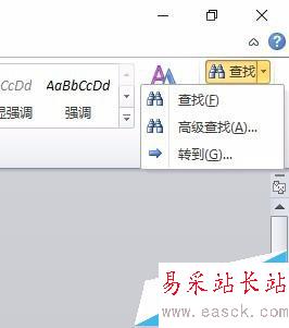 如何刪除Word中的向下的箭頭（↓）符號