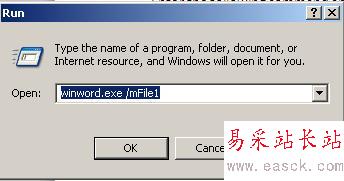 運行Word時自動打開上次退出時關閉的那個DOC文檔