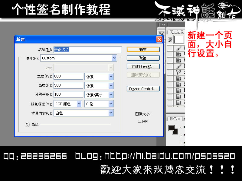 photoshop制作個性文字簽名效果圖