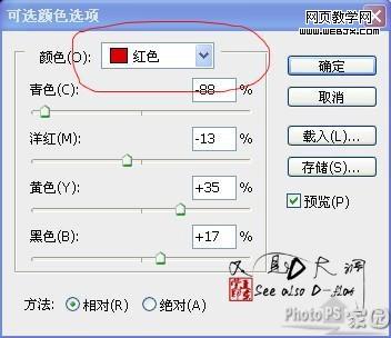 ps調(diào)色教程:卡通仿手繪美女-www.webjx.com