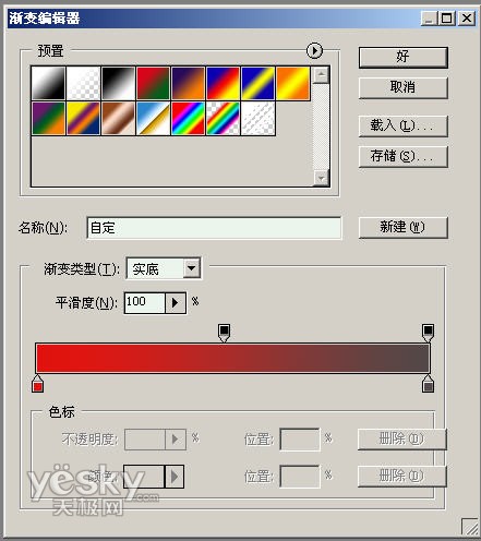 巧用photoshop現成形狀輕松繪制圣誕賀卡_webjx.com