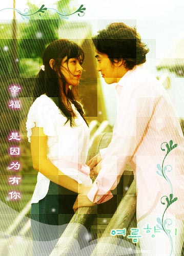 photoshop制作韓式浪漫情侶個性簽名_網(wǎng)頁設(shè)計(jì)webjx.com整理
