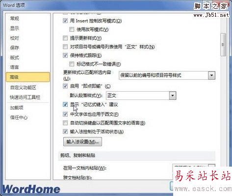 記憶式鍵入