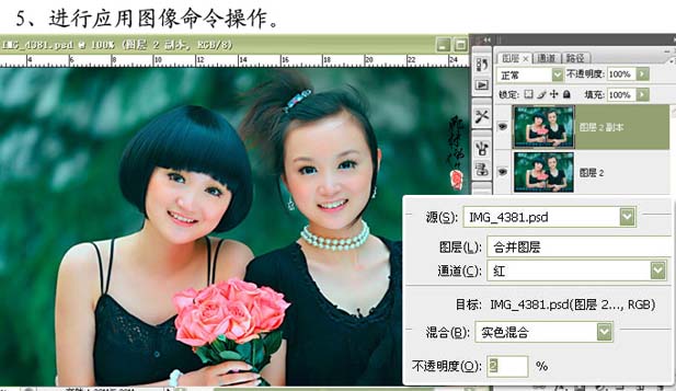photoshop女孩照片調色:粉嫩肌膚