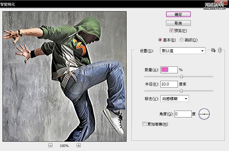 ps教程:打造激情飛揚帥哥頹廢效果_網頁設計