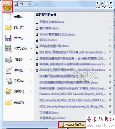 在Word2007文檔中插入和刪除分隔符