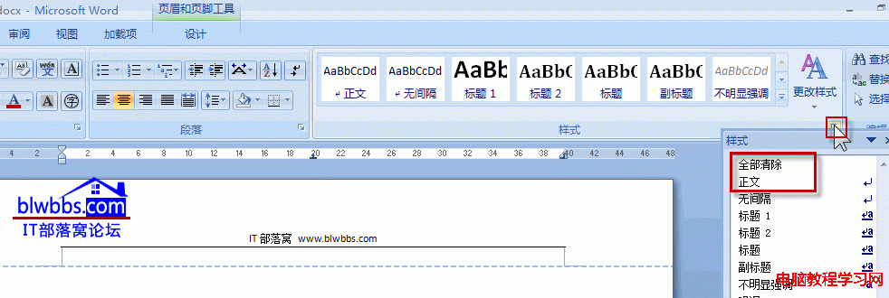 word頁眉橫線怎么去掉的正確方法