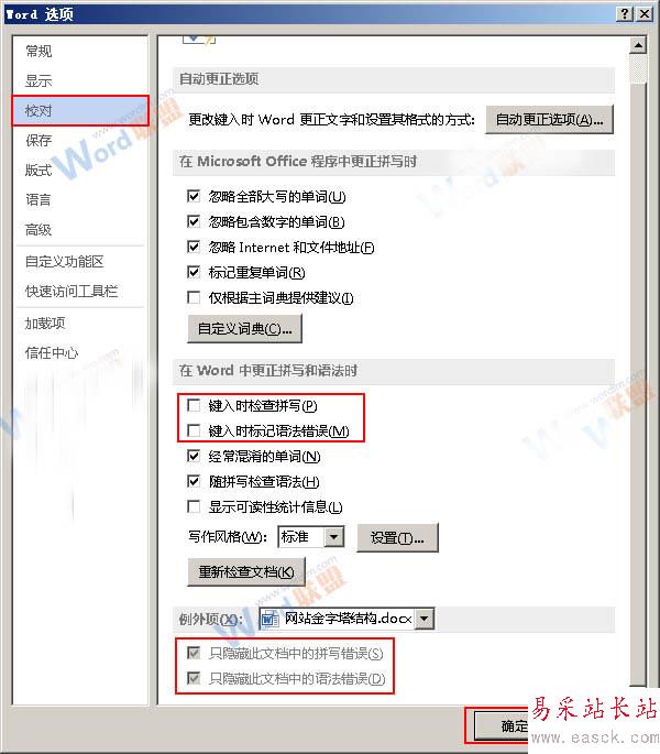 修改檢查功能
