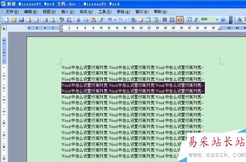 Word中怎么設(shè)置行高列寬？