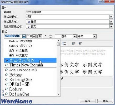 word2010中怎么新建樣式