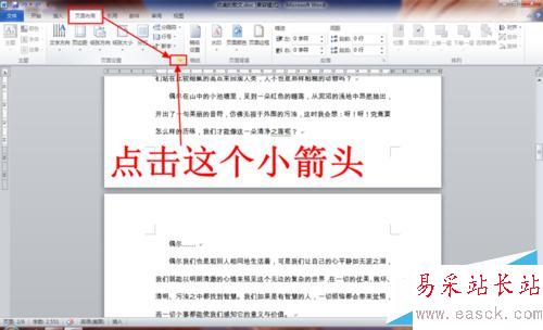 如何將Word文檔中間某一頁（任意頁）設置為橫向