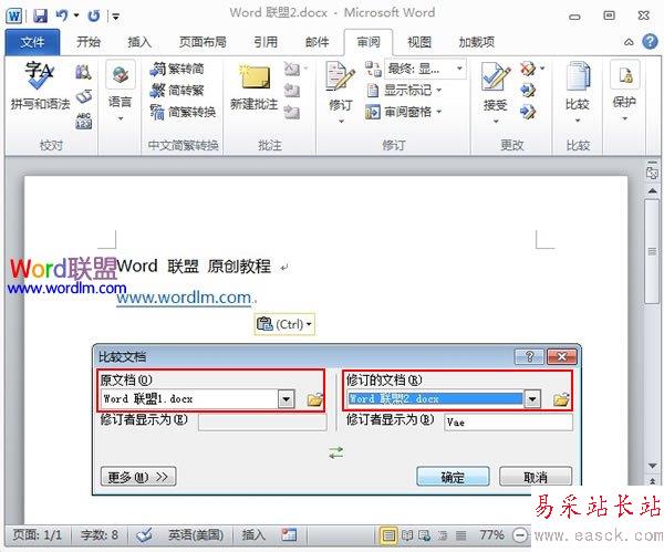 打開兩份文檔