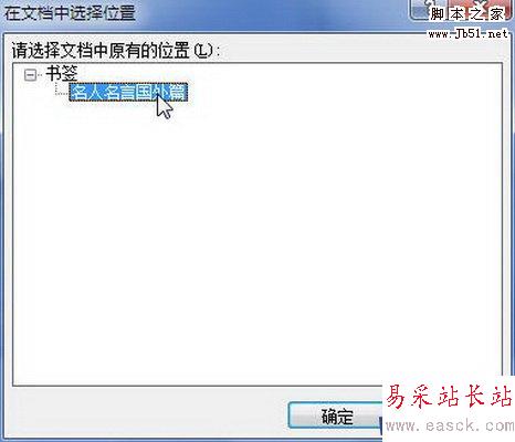 在文檔中選擇位置