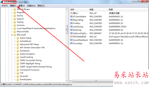 每次打開Word2010都會出現(xiàn)正在配置窗口該怎么辦