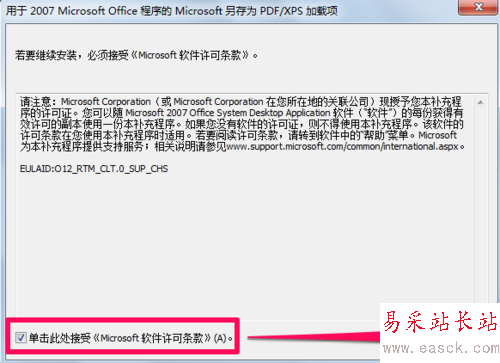 word轉(zhuǎn)pdf方法