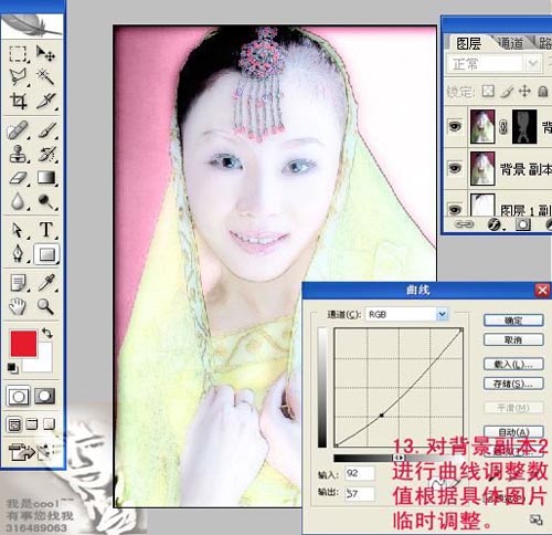 photoshop把美女照片變卡通工筆畫教程_網頁設計webjx.com在線轉載