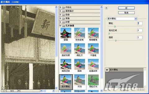 photoshop教程：老照片的制作_網(wǎng)頁設(shè)計webjx.com整理
