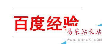 word如何在文字上下加橫線？