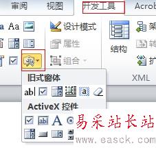Word2007和Word2010插入音樂(lè)