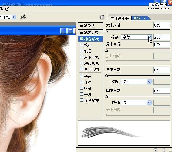 photoshop鼠繪教程:氣質美女_webjx.com