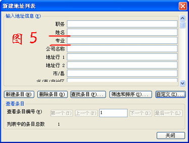 WORD2003郵件合并方法