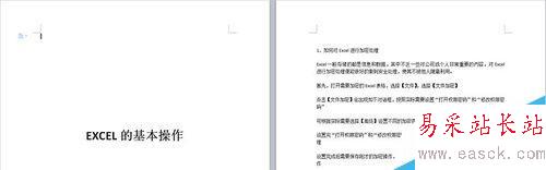 如何在WORD中設(shè)置頁碼從第二頁開始