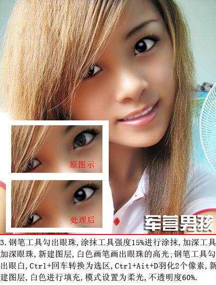 仿手繪教程3.jpg