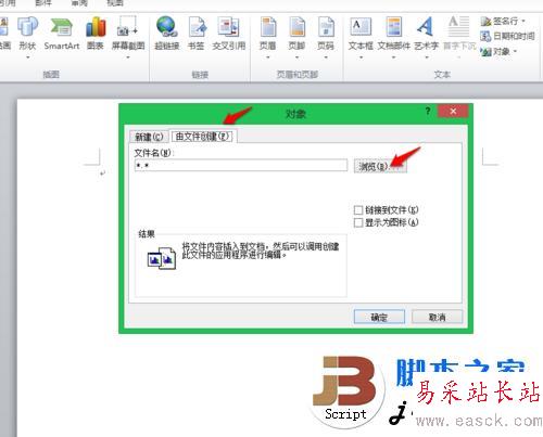Excel表格如何轉換為Word形式？保持格式不變呢