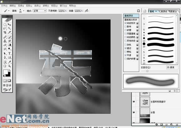 絢麗 photoshop打造玻璃效果文字_網(wǎng)頁設(shè)計(jì)webjx.com整理