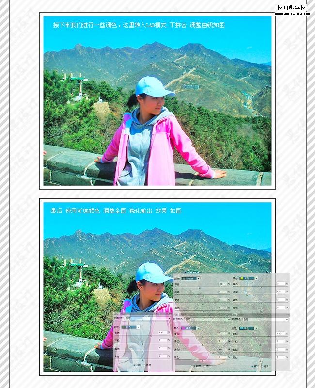 photoshop教程:修復曝光不足的風景照片_網頁設計