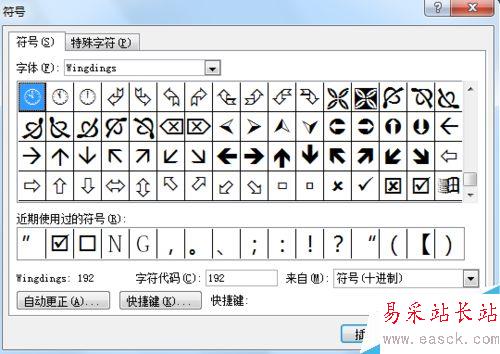 word文檔如何加正方形選擇框