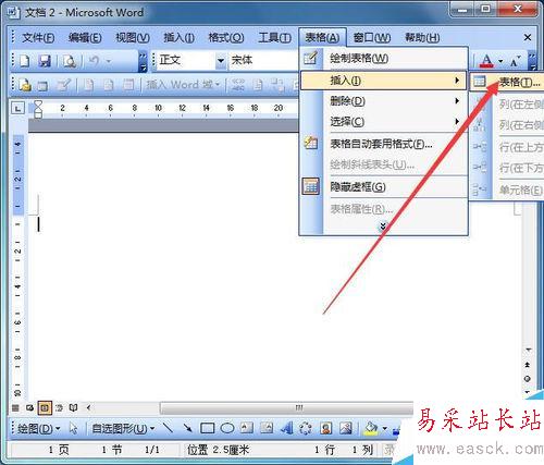 如何用word制作網(wǎng)格作文紙