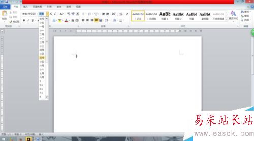 Word數(shù)字字磅怎么改成中文字號——2013版