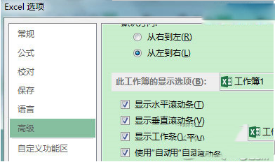 word2013右側(cè)垂直滾動條不見了怎么顯示