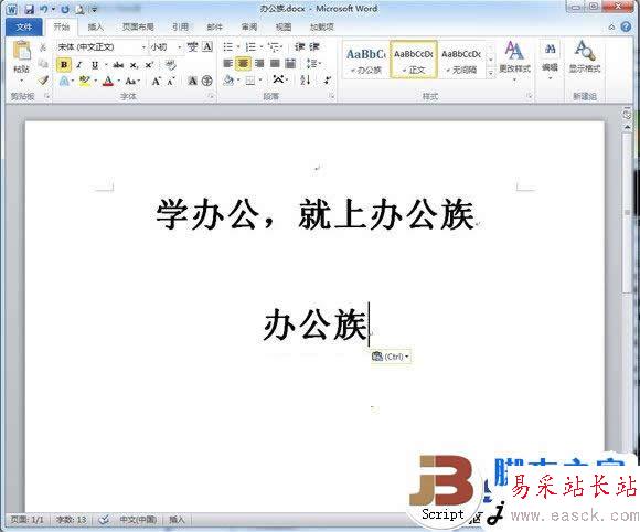 Word2010中Insert鍵的妙用