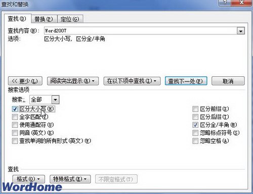 在Word2010中設置自定義查找選項