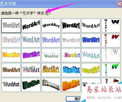 怎樣編輯標題藝術字