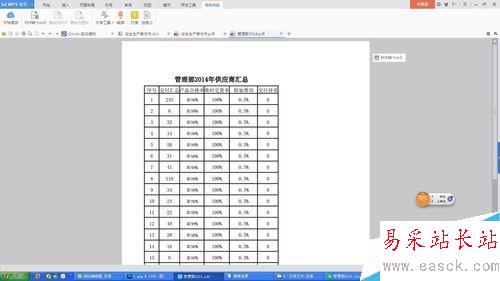 Word快速轉(zhuǎn)PDF