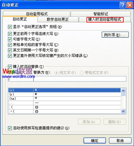 選擇“鍵入時(shí)自動(dòng)套用格式”