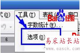怎樣給word文檔加密？ - 錯(cuò)新站長(zhǎng)站 - 