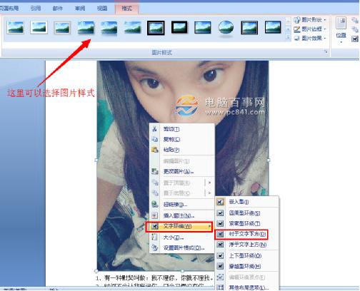 Word背景圖片怎么設(shè)置 Word文檔快速添加圖片背景教程