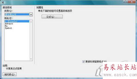 巧用域代碼處理Word2007頁碼問題_錯新站長站Vevb.com轉載