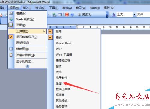word中如何插入長箭頭