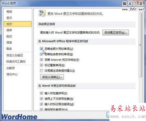 選中忽略全部大寫的單詞復選框
