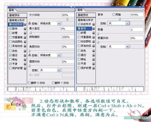 photoshop自定義雨絲和星光筆刷2_天極設計在線轉(zhuǎn)載