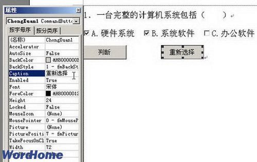 修改控件屬性