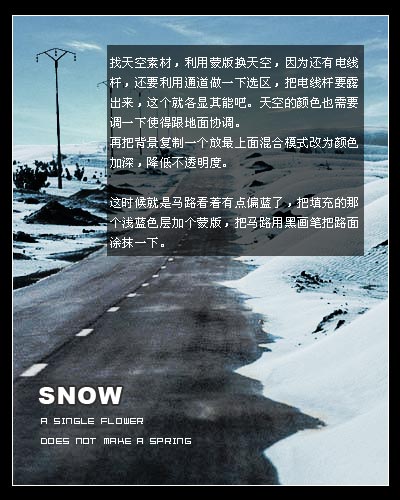 photoshop圖片合成教程:沙漠變雪景_網(wǎng)頁(yè)設(shè)計(jì)webjx.com網(wǎng)絡(luò)整理