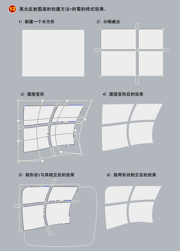 photoshop繪制精美質感的電視機圖標_webjx.com