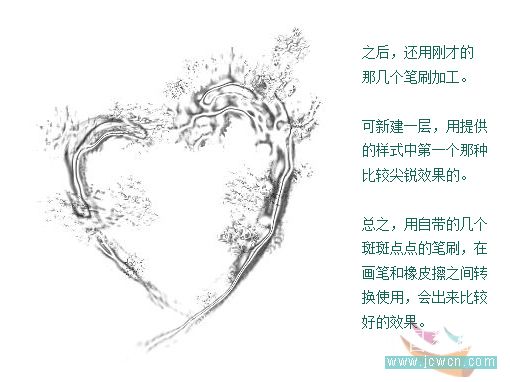 photoshop筆刷制作水做的心特效_webjx.com